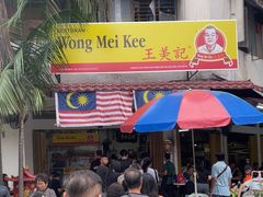 -王美记茶餐室