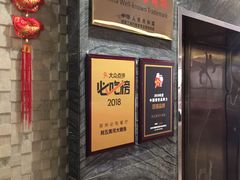 门面-阿五黄河大鲤鱼(纬三路店)