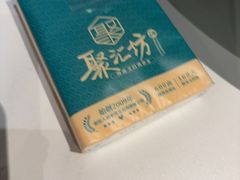 -聚汇坊椰子鸡·山野菌(环市东店)