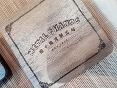 -Metal hands·铁手咖啡