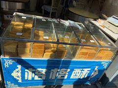 面包甜点陈列柜-格格酥(大栅栏西街商业店)