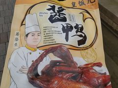 -皇饭儿·王润兴酒楼(河坊街店)