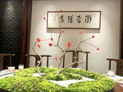 -蘭奢雅集·江浙菜(青山江滩店)