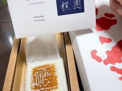 -阮大兴糕团(日月光中心店)