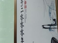 -金枝玉叶上海人家食府(三里河店)