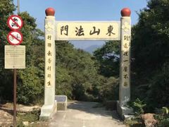 -宝莲禅寺