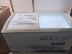 -新辣道鱼火锅(航天万源店)
