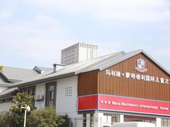 -七天萌宝·玛利娅蒙特梭利国际儿童之家(夏驾汇校区)