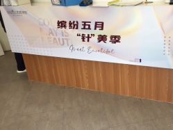 -和颜一美轻医美连锁