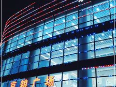 -京粮广场