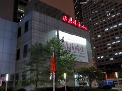 -淮扬韵.淮扬味道