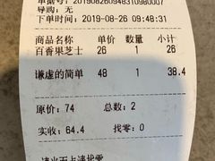 账单-Nectar One Cafe(勇烈路n1店)