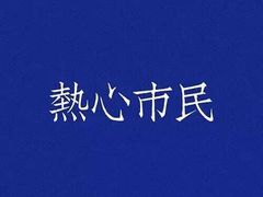 -章云板鸭(马道街店)
