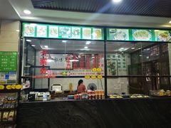 -老白家水盆羊肉