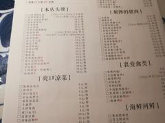 菜单-绿茶餐厅(王府井永宁门店)