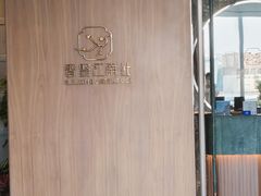 -上海前滩香格里拉大酒店
