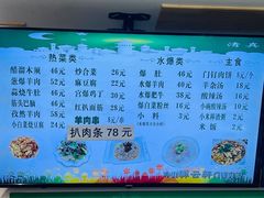 -清真牛街祥云轩门钉肉饼(左家庄店)