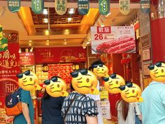 -皇上皇腊味店(下九路店)