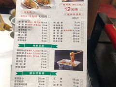 菜单-津门羊大爷·铜锅涮肉(西青道店)