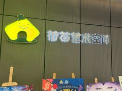 -荷苗艺术空间
