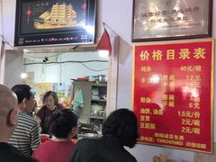 -伟伟羊杂馆