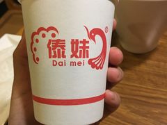-傣妹火锅(荔湾广场店)