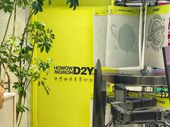 -HOWOW·D2Y(柏威年店)