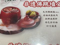 -老福洲·三十年福州味(斗东店)