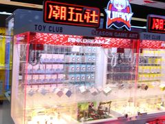 -风云再起游乐汇(南京常发广场店)