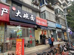 门面-邓记新一代糖油果子(四川煤管局供销公司职工宿舍店)