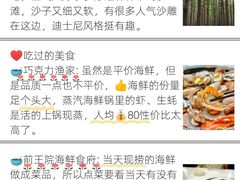 -巧克力渔家.小船海鲜胶东菜(万平口店)