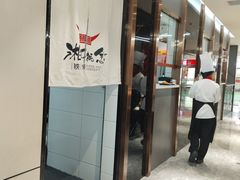 -湘汇概念铁板烧(铁西万达店)