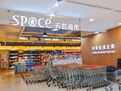 -天虹超市(大西洋店)