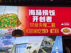 -旺角小渔村(二马路店)