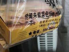 -传闻来紫菜包饭·打糕(西塔韩百店)