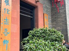 -东莞市可园博物馆