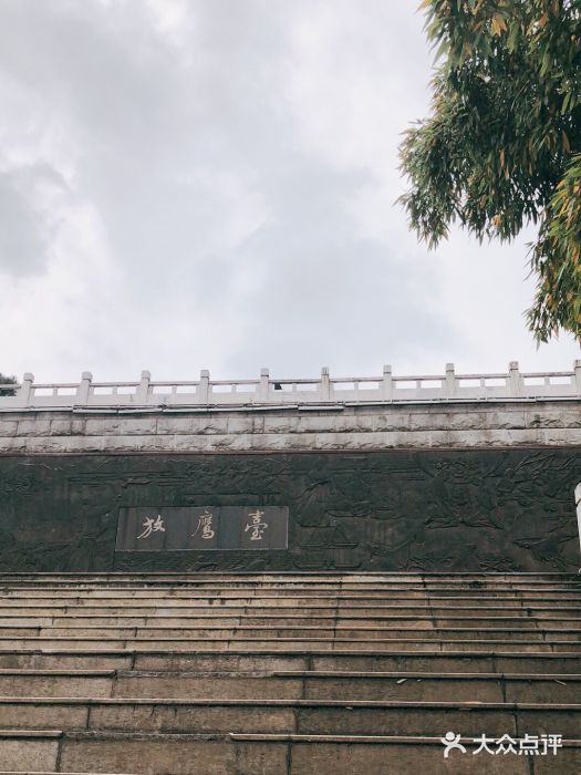 放鹰台遗址图片