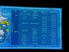 -蓝精灵乐园·世茂精灵之城主题乐园