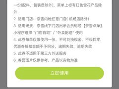 -奈雪的茶(苏宁广场店)