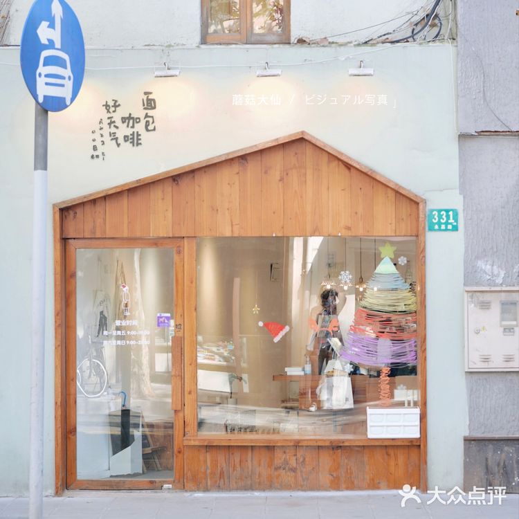 探店|转角遇到你•二刷日系温暖色咖啡馆