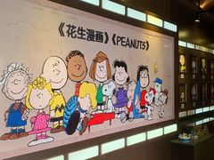 -史努比缤纷世界