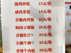 菜单-朱鸿兴面馆(镇湖店)