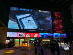 售票处-幸福蓝海国际影城(烟台大悦城IMAX店)