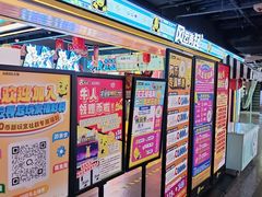 -风云再起游乐汇(北京西单西西友谊店)