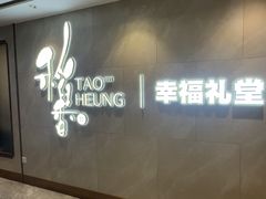 -稻香酒家·35年老字号(侨光店)