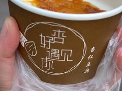 -杏好遇见你(总店)