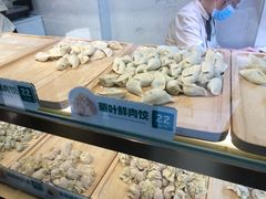 -袁亮宏饺子云吞(侯家桥菜场店)