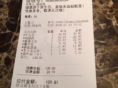 账单-猪啊牛呀羊啊铜盘烤肉(正大广场店)
