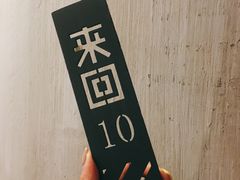 -来回·咖啡(天河南店)