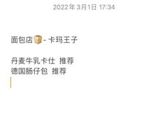 -卡玛王子·面包·蛋糕(南山宝能环球汇店)